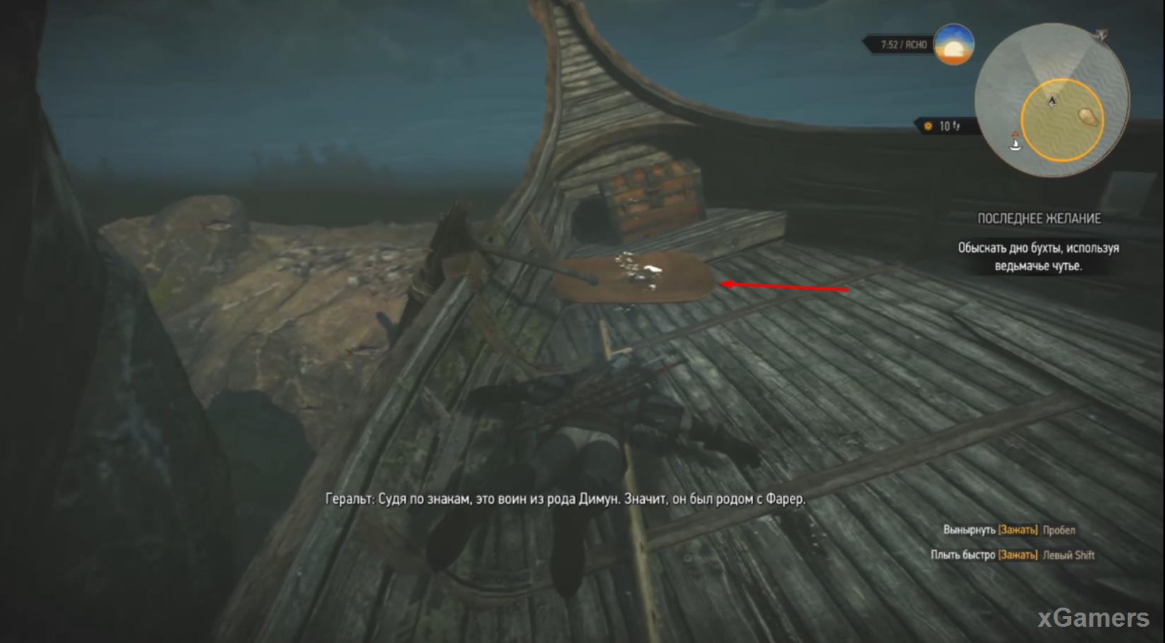 На палубе затонувшего корабля можно обнаружить огромный щит