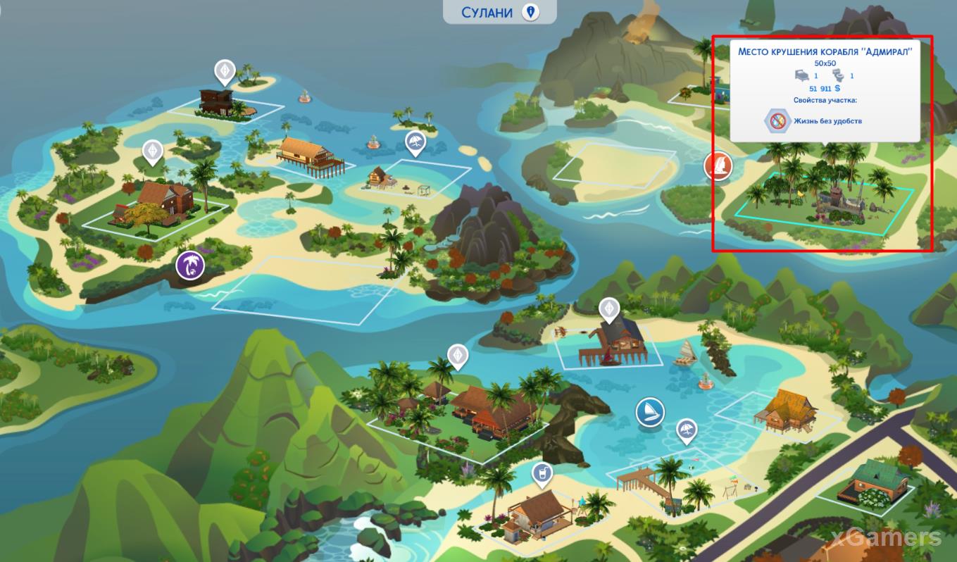 Место крушения корабля (Адмирал) - The Sims 4