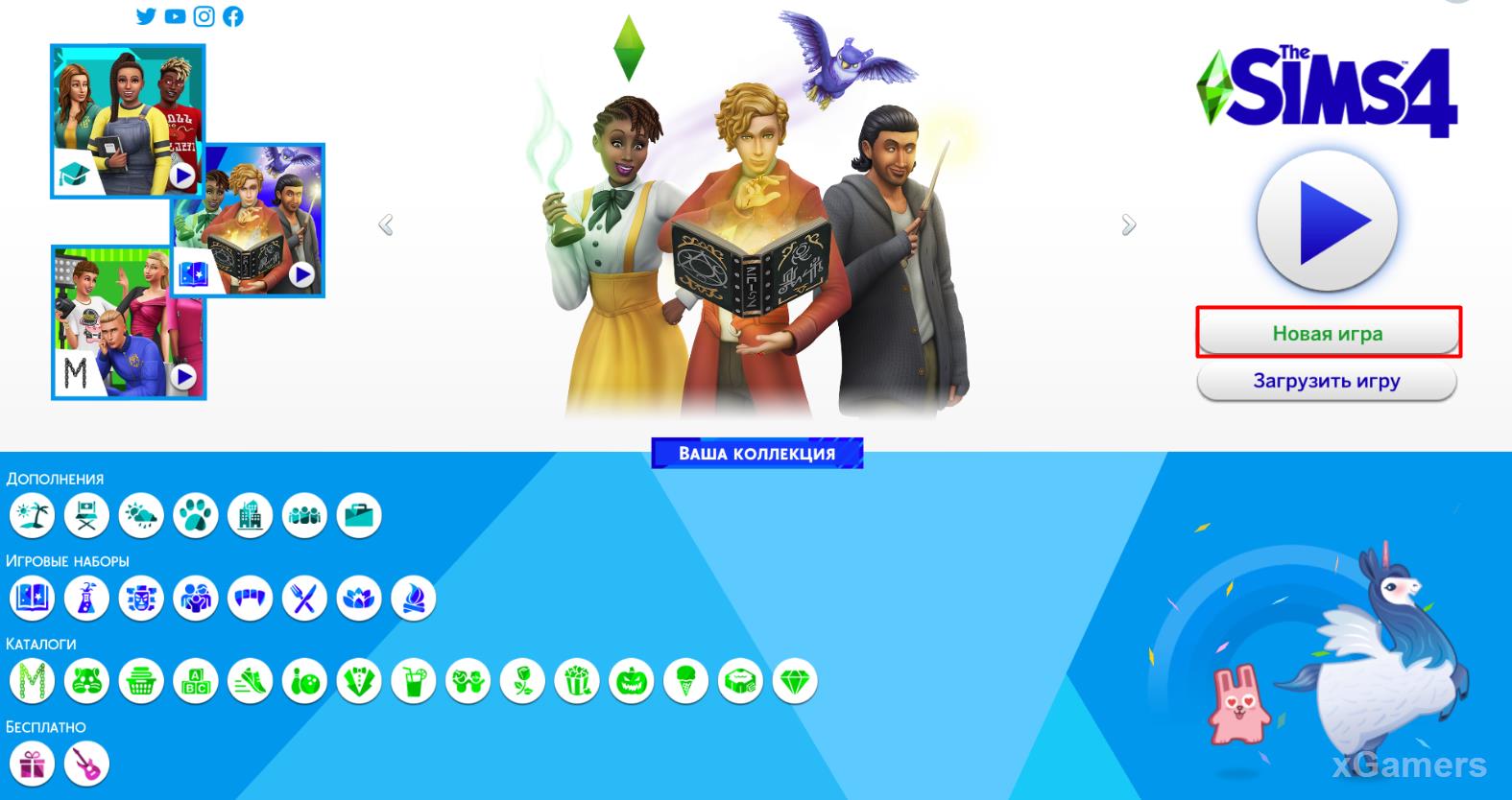 С чего начать: «The Sims 4: Legacy Challenge»
