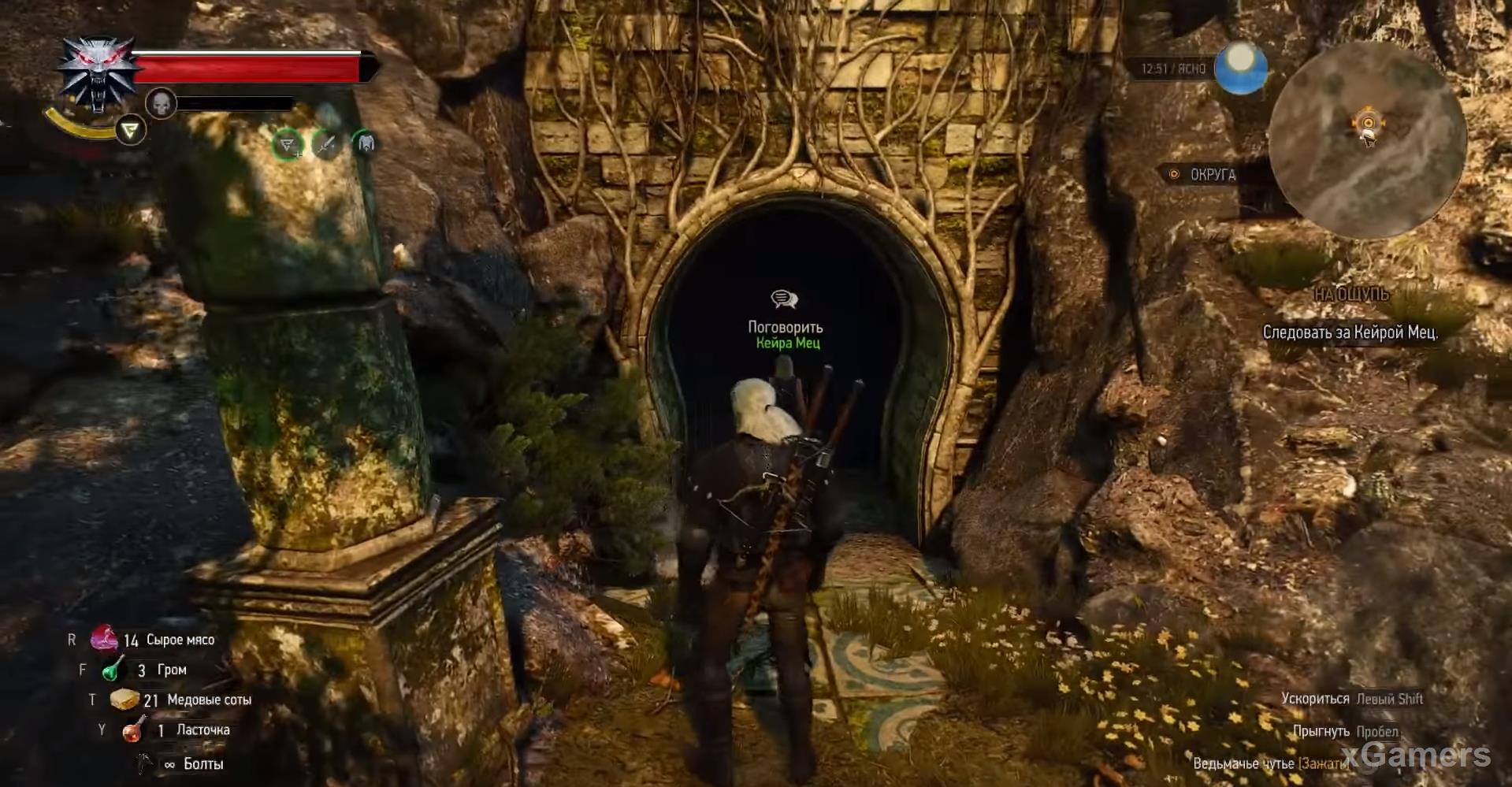 Начало прохождения квеста начинается у входа в пещеру