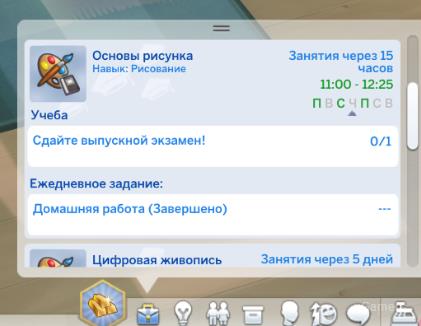 В этом же меню можно увидеть статус проделанного им домашнего задания