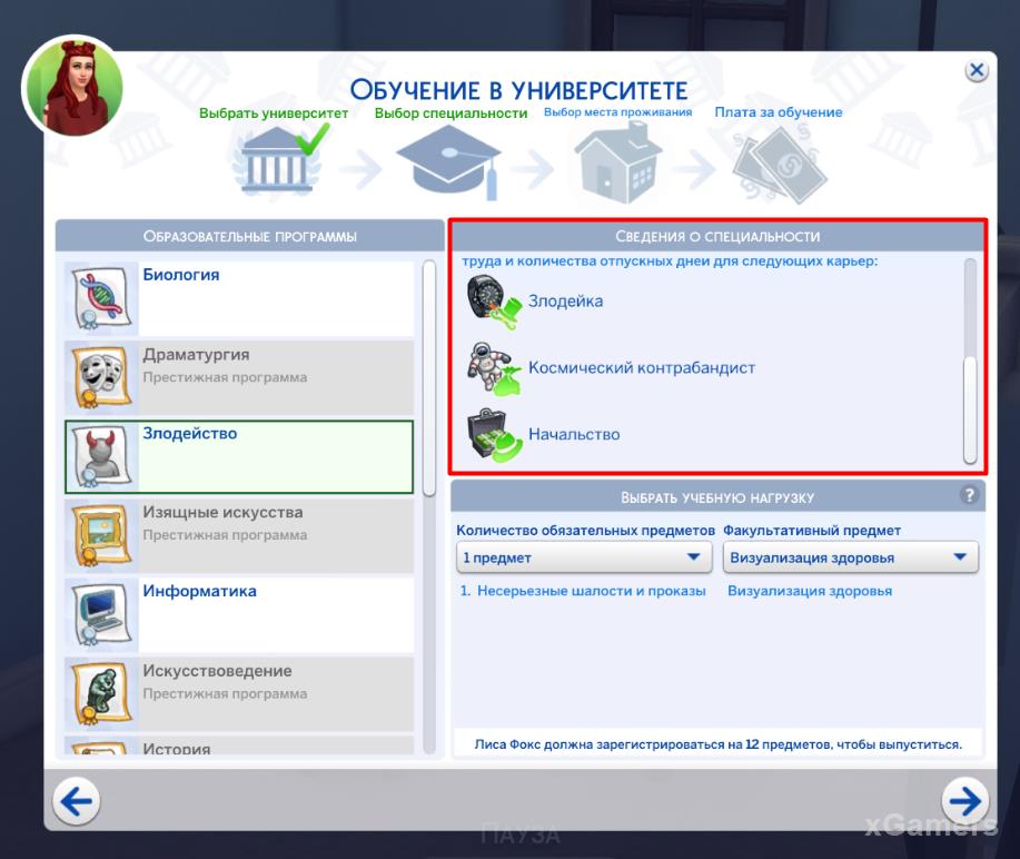 Вы можете выбрать специальность для обучения в Университете