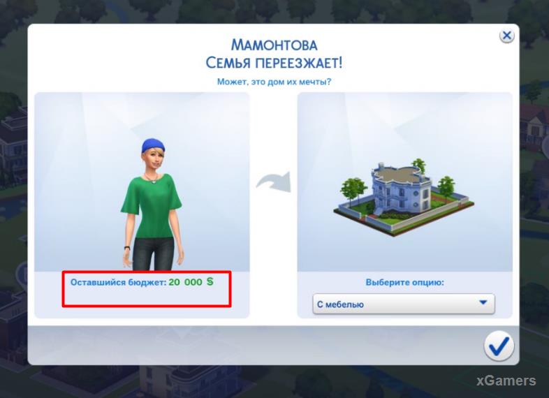 The Sims 4: Бесплатная недвижимость | Как использовать чит-коды недвижимости | xGamers