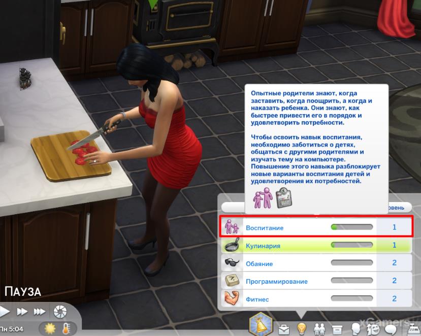 Новинки в игровом наборе Родители в игре The Sims 4