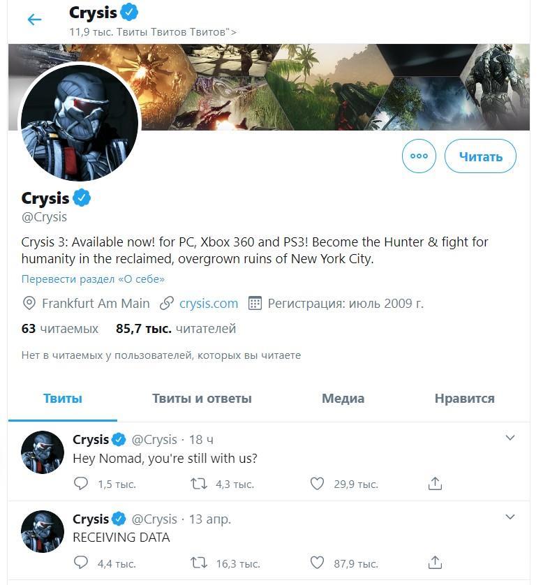 Оживился твиттер аккаунт Crysis