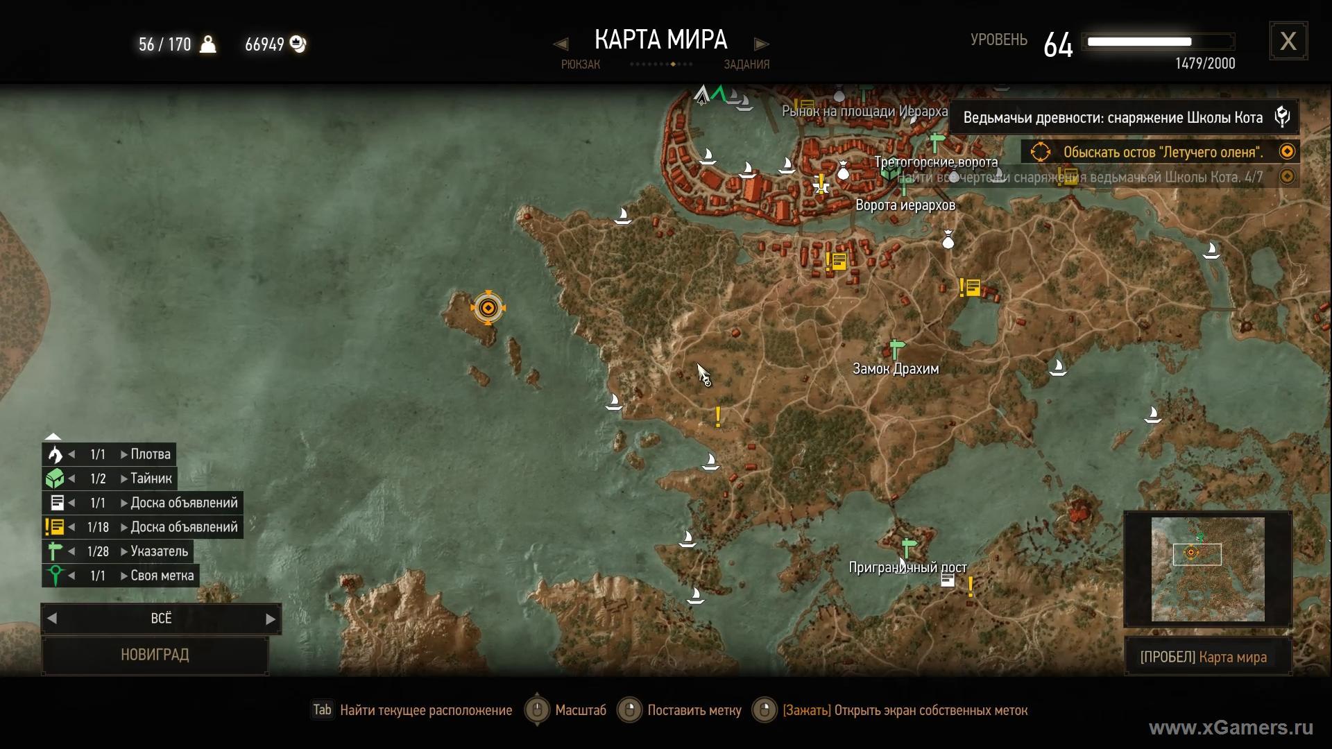 The witcher 3 witcher gear locations фото 90