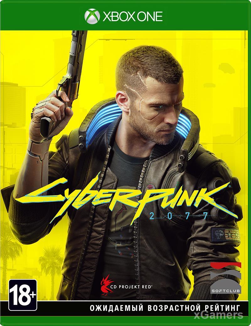 Cyberpunk 2077 для Xbox One