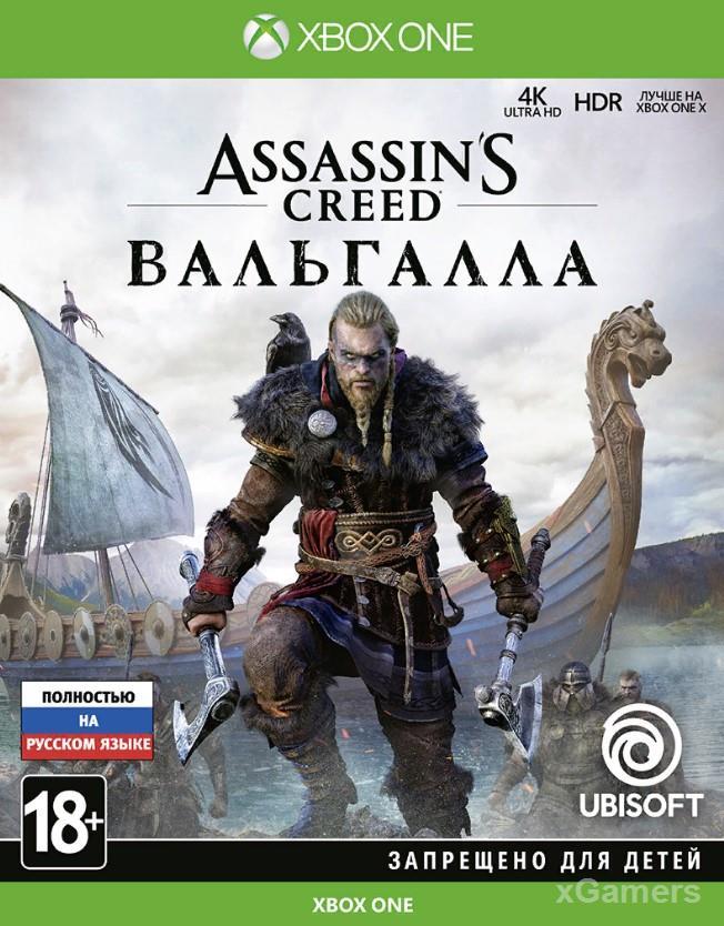 Assassins Creed Valhalla - Xbox