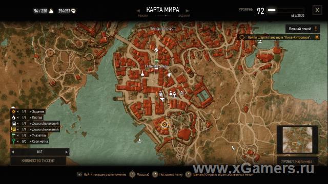 Ведьмак 3 квест Вечный покой: обзор и прохождение квеста