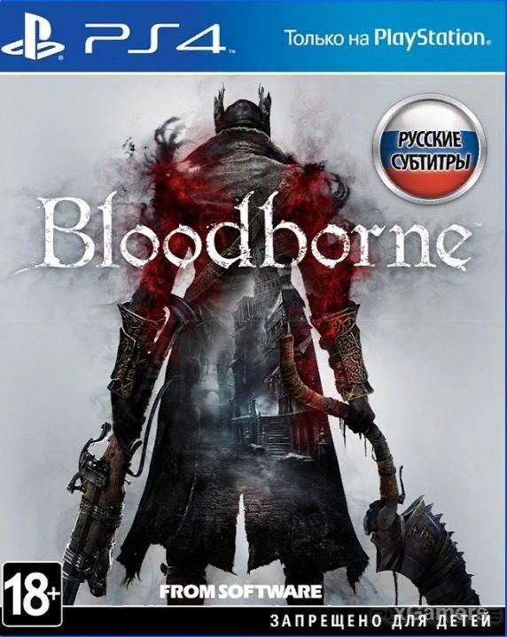 Bloodborne - эксклюзив для PS 4
