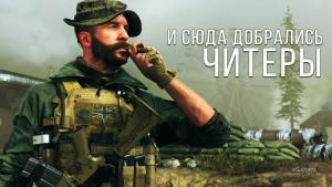 Читеры и противостояние в Call of Duty: Warzone | xGamers