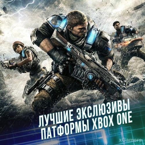 Лучшие эксклюзивные игры для Xbox One | xGamers