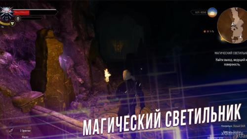 Ведьмак 3: квест «Магический светильник» | Стражи | xGamers