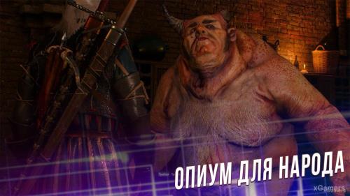 Ведьмак 3 Опиум для народа | Как начать | Последствия выбора