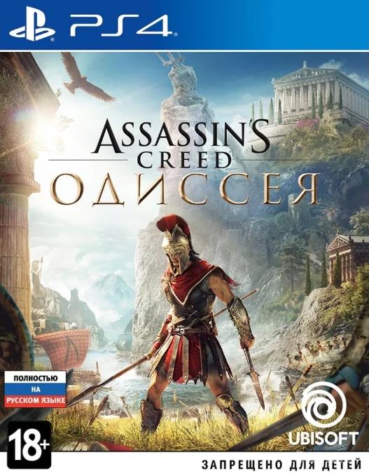 Assassin s Creed Odyssey