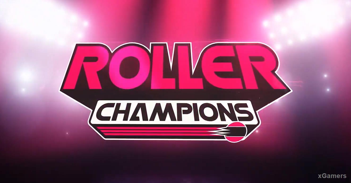 Roller Champions - спортивные соревнования 