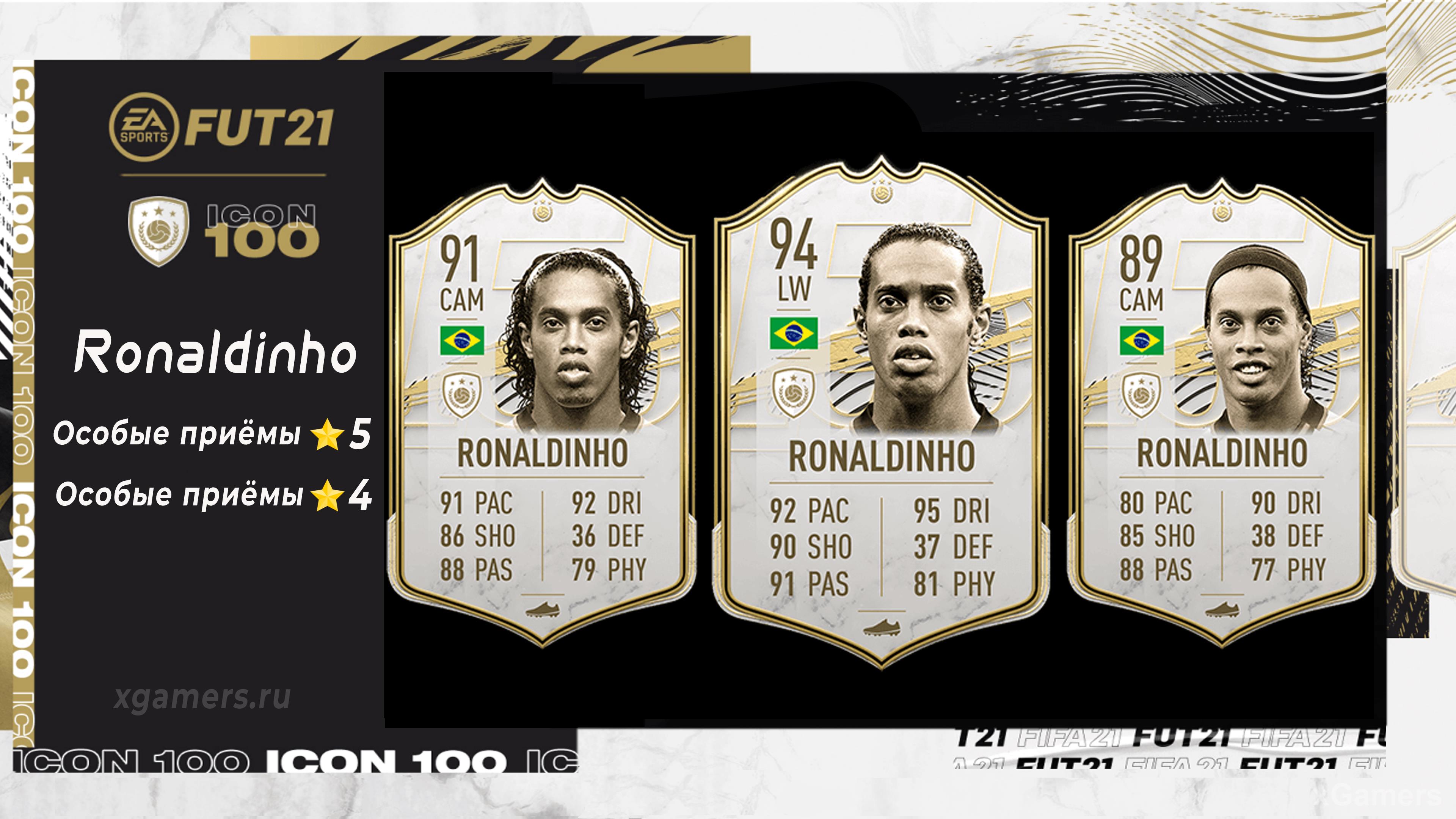Карточка Ronaldinho - Fifa 21