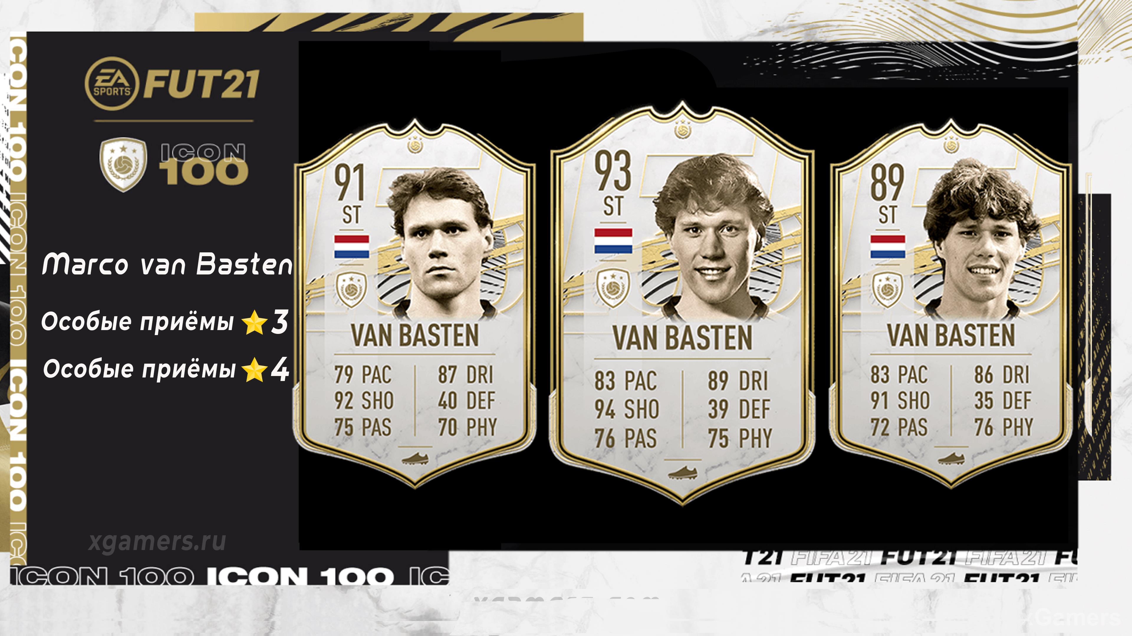 Карточка Marco van Basten - Fifa 21