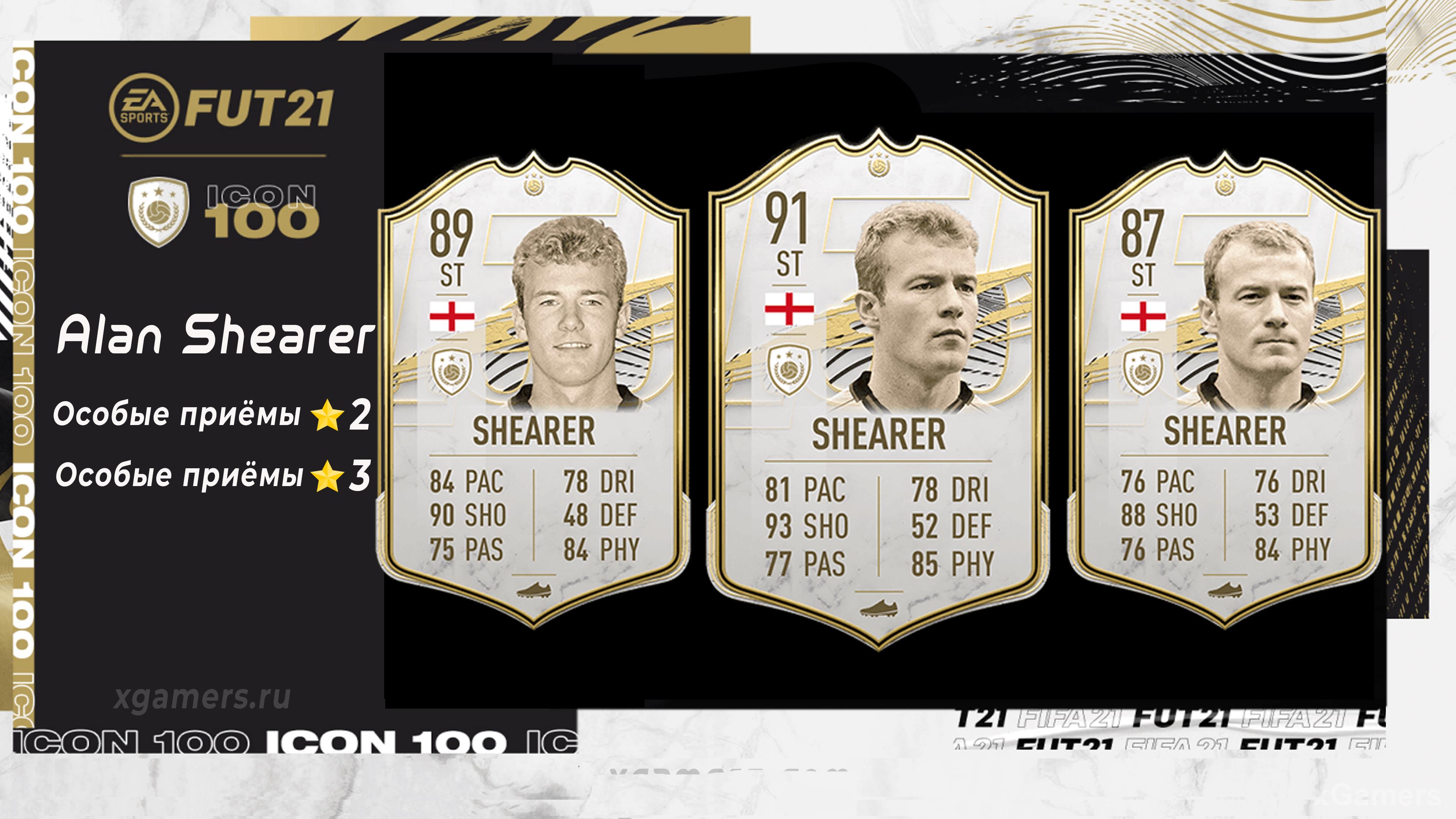 Карточка Alan Shearer - Fifa 21