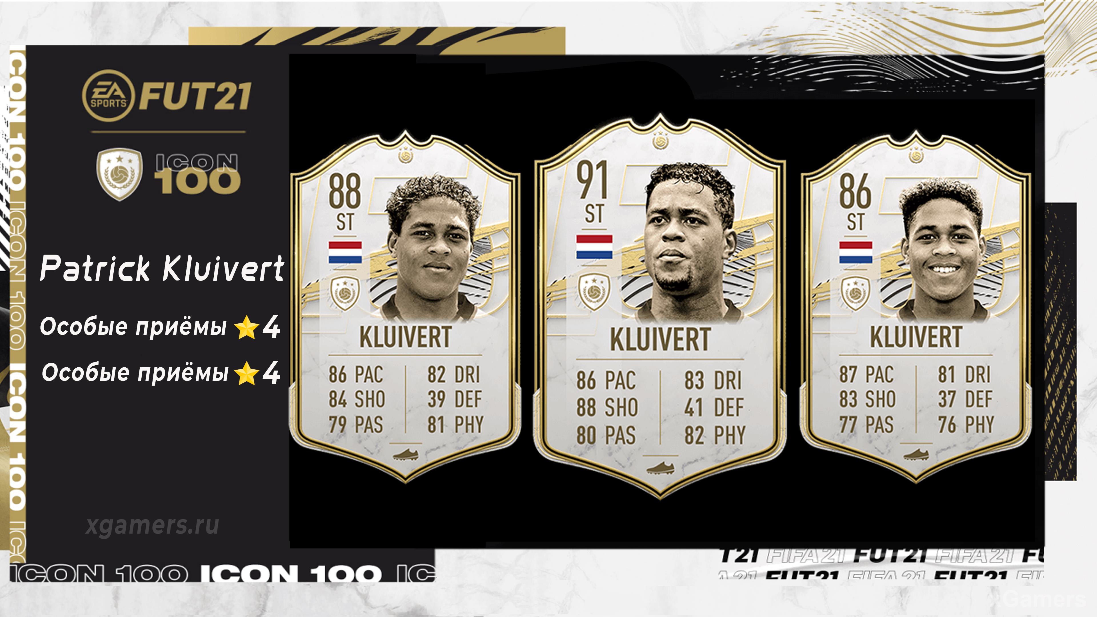 Карточка Patrick Kluivert - Fifa 21