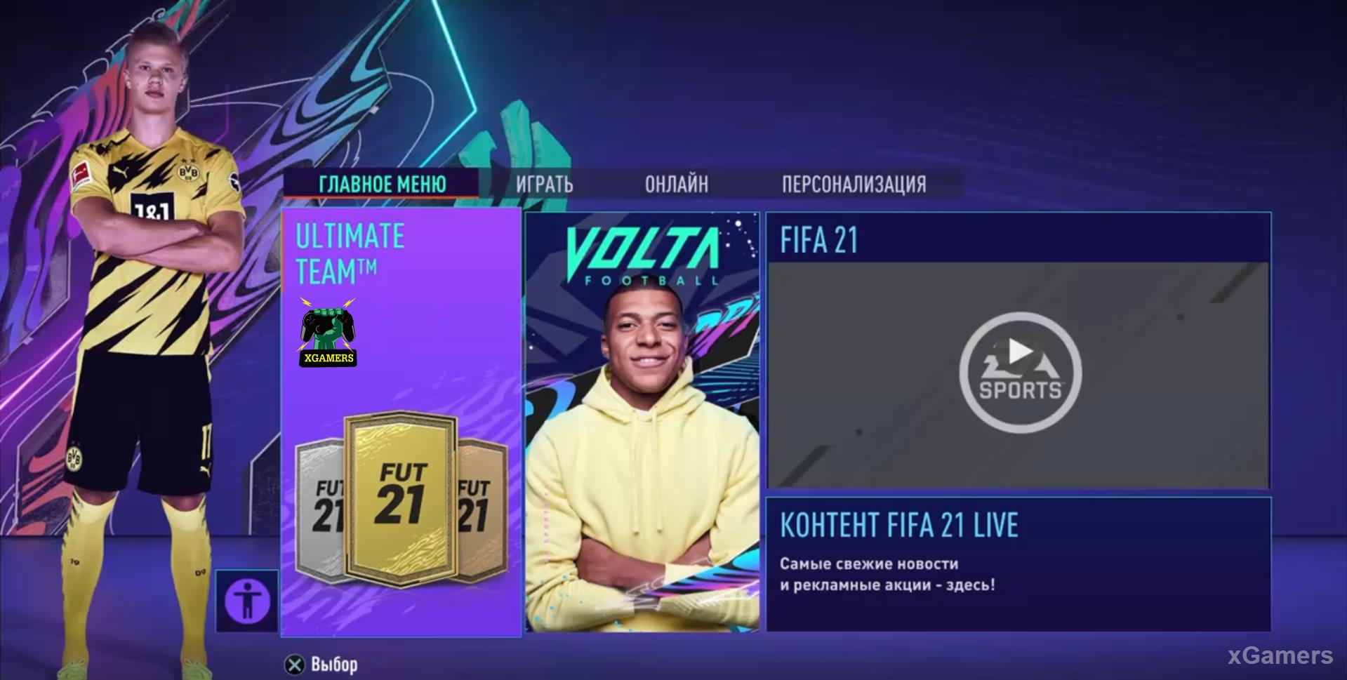 Скриншот главного меню FIFA 21