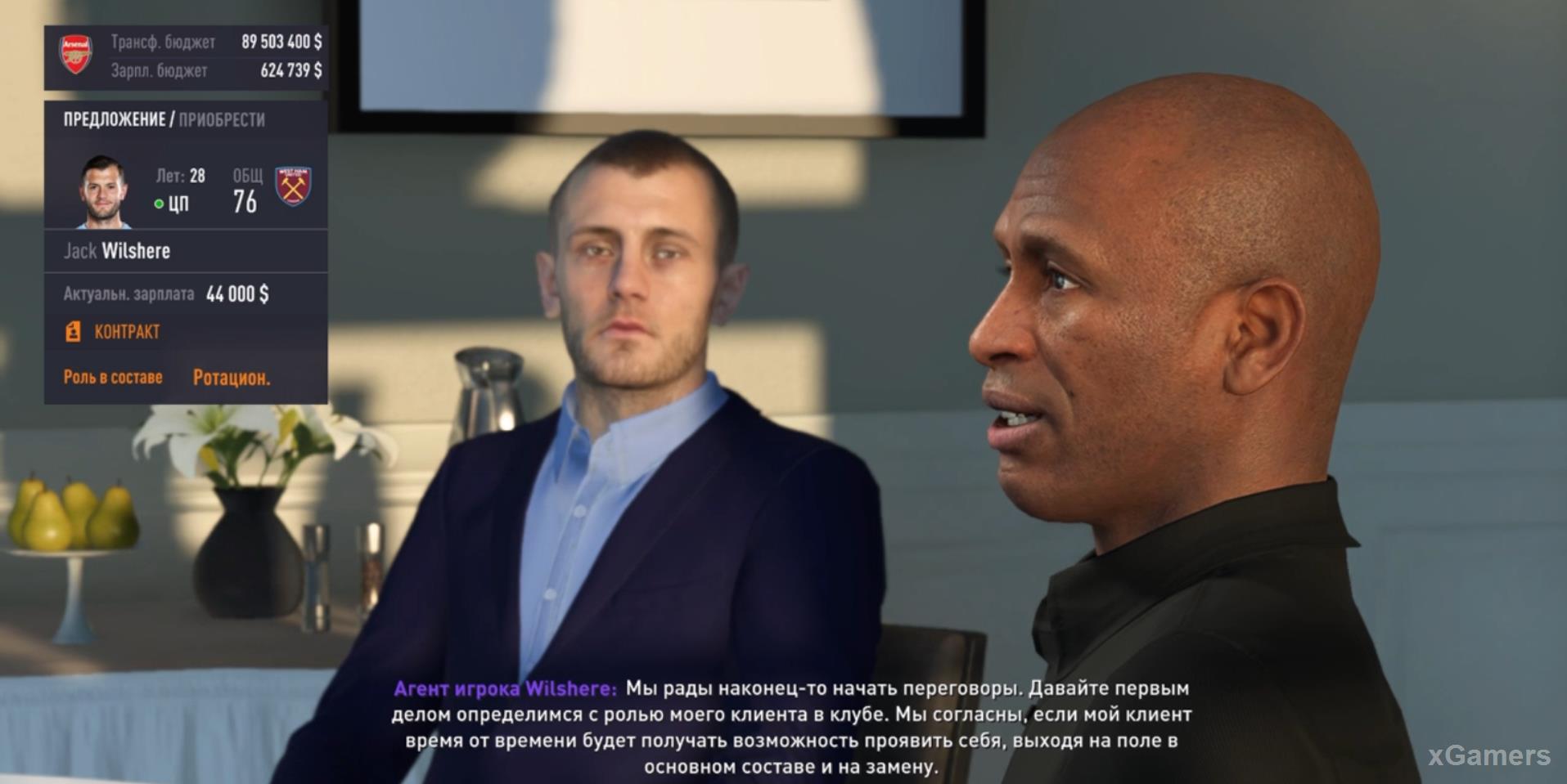 Скриншот с трансферными переговорами в режиме карьеры в FIFA 21