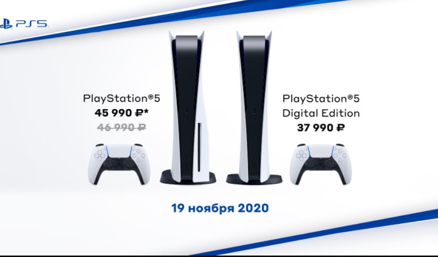 Playstation 5 и Playstation 5 Digital Edition