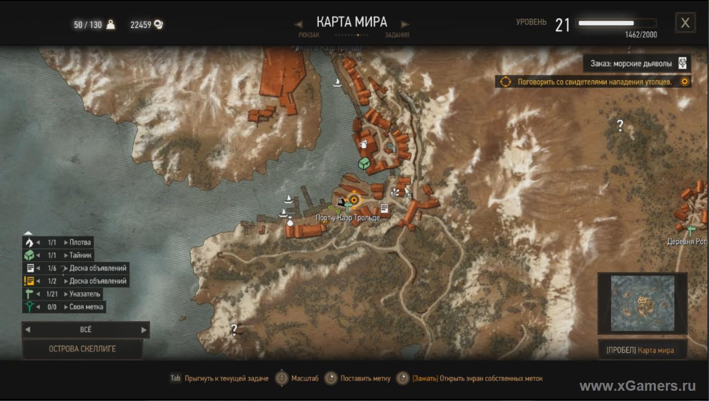 Квест "Морские дьяволы" в игре Ведьмак 3 на карте