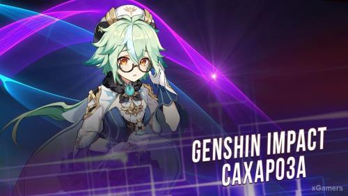 Genshin impact системные требования. Желание Якса Genshin Impact