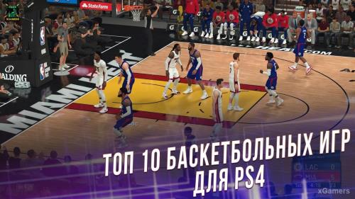 Топ 10 Лучших баскетбольных игр для PS4 | Возможности | Плюсы и Минусы | xGamers