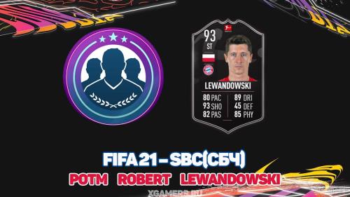 FIFA 21 – SBC/СБЧ – POTM Robert Lewandowski | Bayern München | Пик форм | Bundesliga