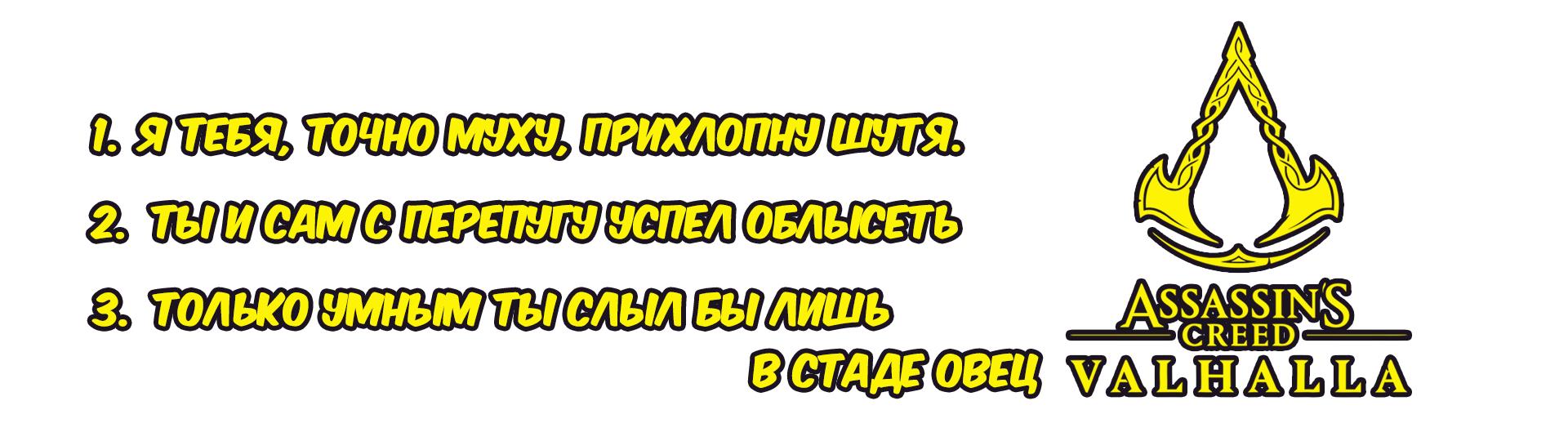 Правильные ответы для Хёгга Дородного в Оксенфорде 