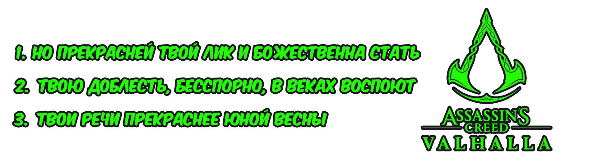 Правильные ответы в сражении с Августой Веселой 