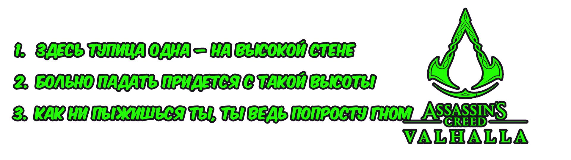 Правильные ответы для победы Эрты Высокой 