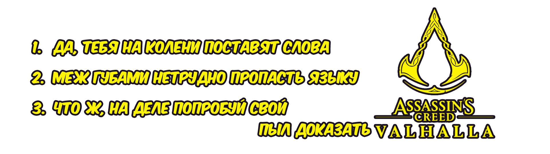 Правильные ответы для победы над Влюбленным Стигом 