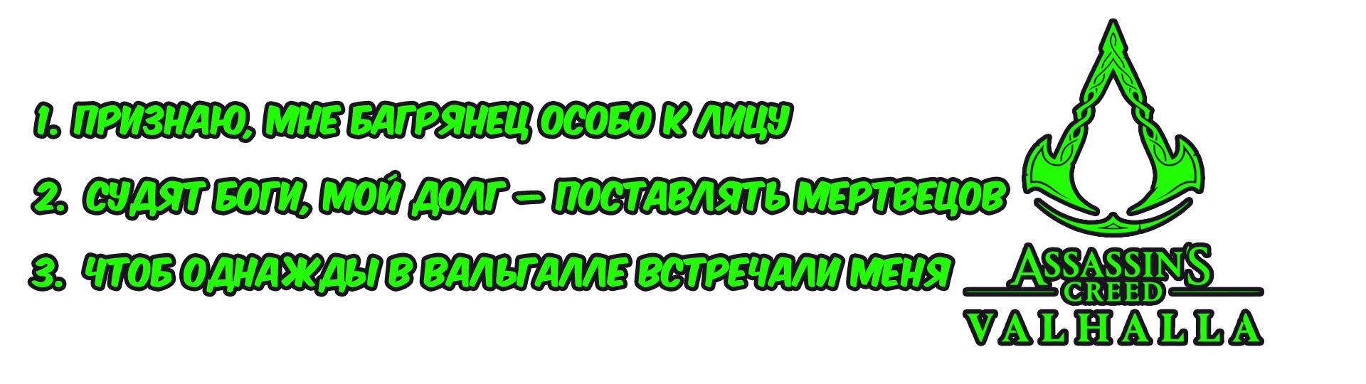 Правильне ответы для победы над Фенноом Печальным 