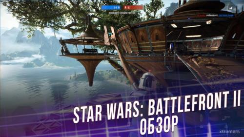 Star Wars: Battlefront II - Обзор | Однопользовательский режим | Мультиплеер
