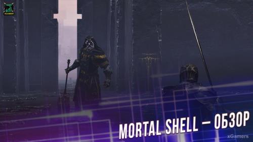 Mortal Shell – Обзор: Сюжет | Боевая система | Механика возврата | Способности | Графика | Арсенал