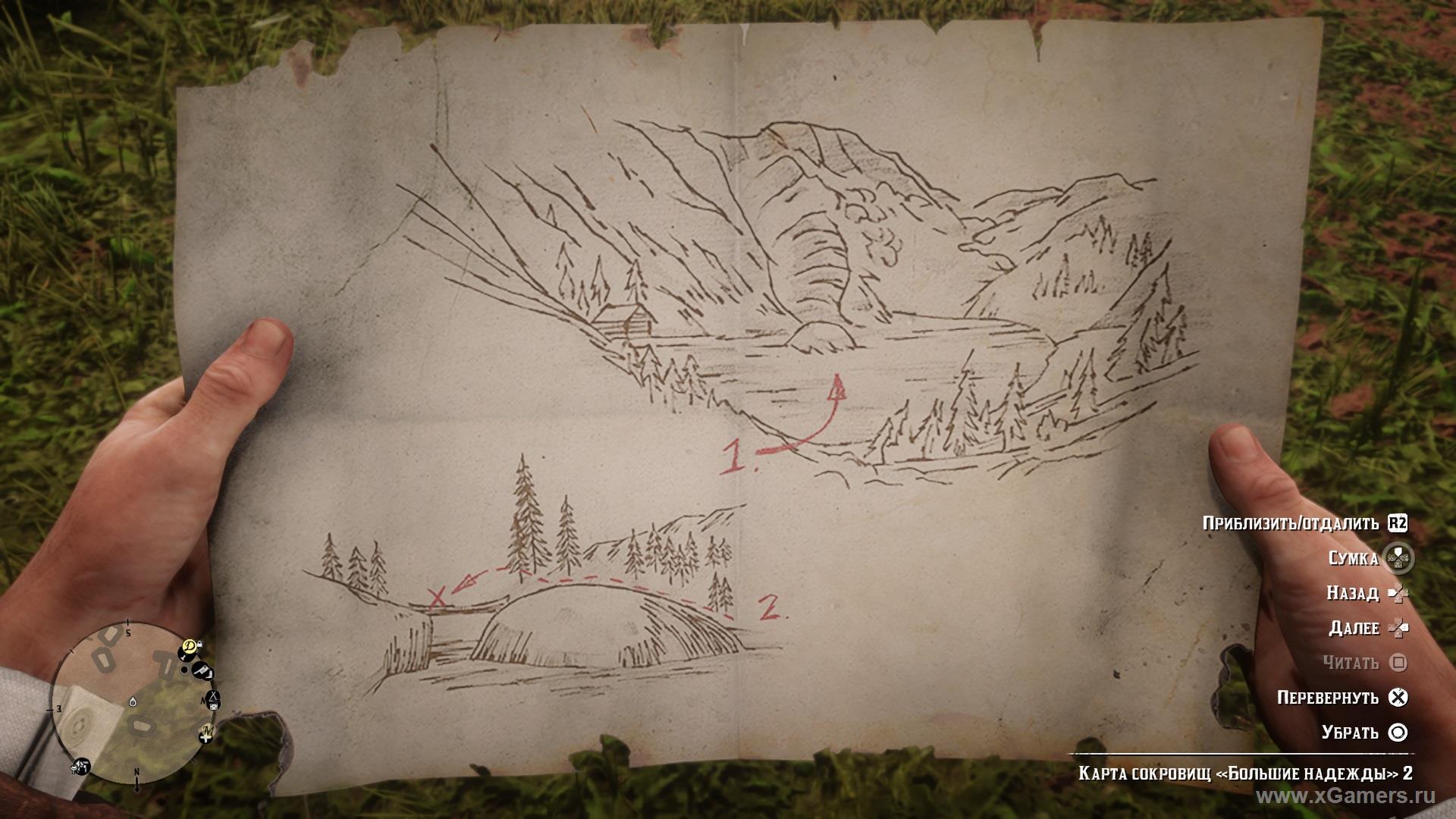 Карта сокровищ "Большие надежды" в игре RDR 2