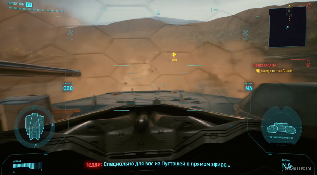 Вид из кабины танка "Василиск"