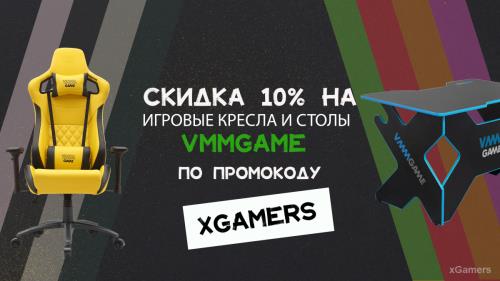 Геймерские кресла и столы от VMMGAME со скидкой 10%