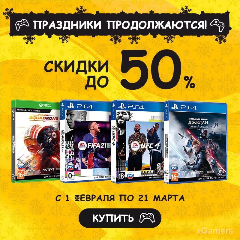 Когда была скидка на игру. Скидки до 25% на игры для Nintendo, PS И Xbox. Хорошие игры на Nintendo Switch ценой до 300 рублей. Скидки на игры на пс4 Турция апрель 2023. 3 Версия на рублей.