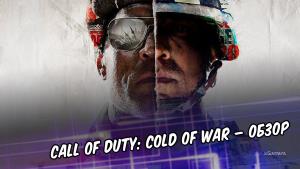 Call of Duty: Cold of War – Обзор | Сюжет | Перки и режимы | Графика | Мультиплеер