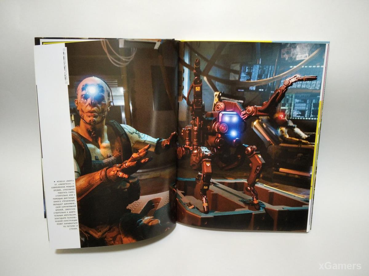 2 глава артбука "Мир игры Cyberpunk 2077" от издательства XL Media