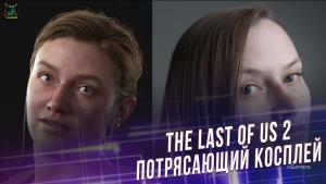 The Last of Us 2 – потрясающий косплей от «настоящей» Эбби