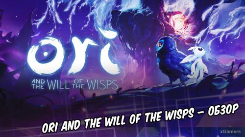 Ori and the Will of the Wisps – обзор | История | Системные требования | Оптимизация